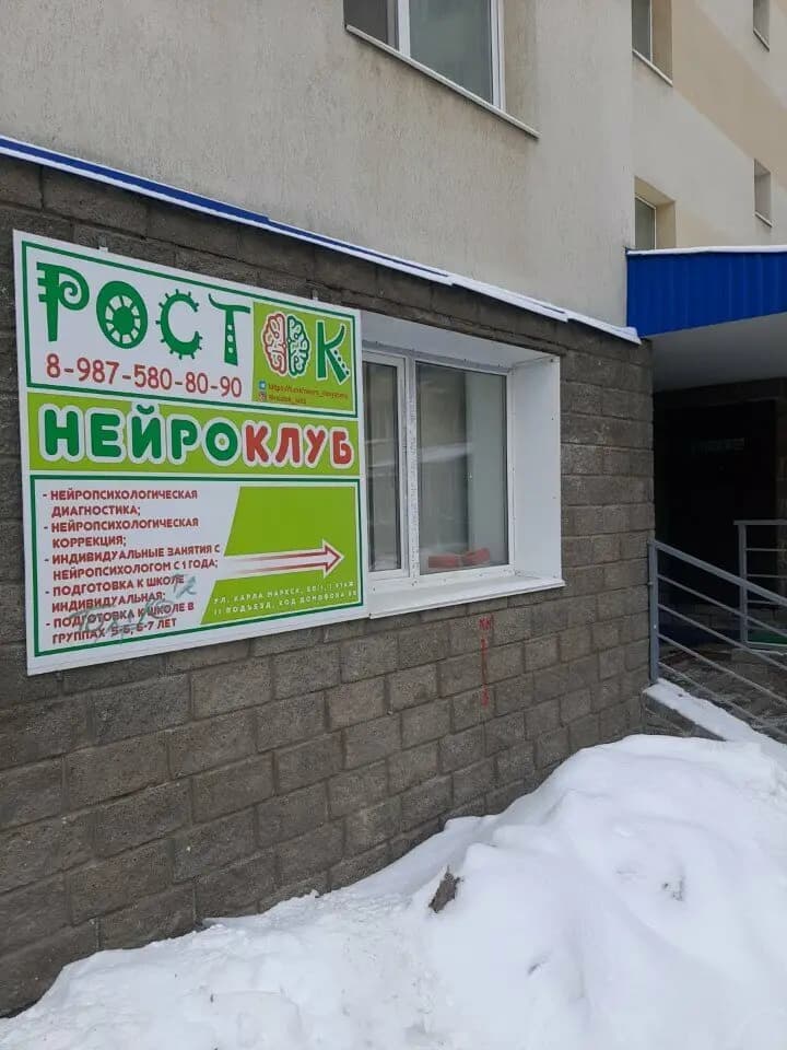 Росток — фото 10