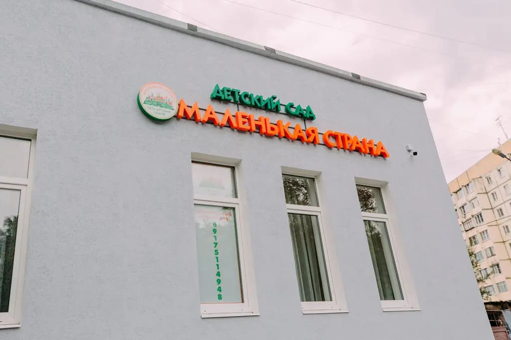 Маленькая Страна