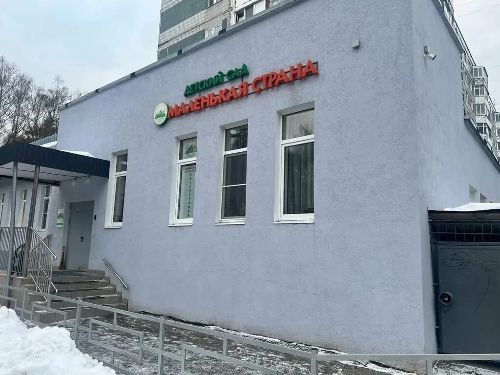 Маленькая Страна — фото 6