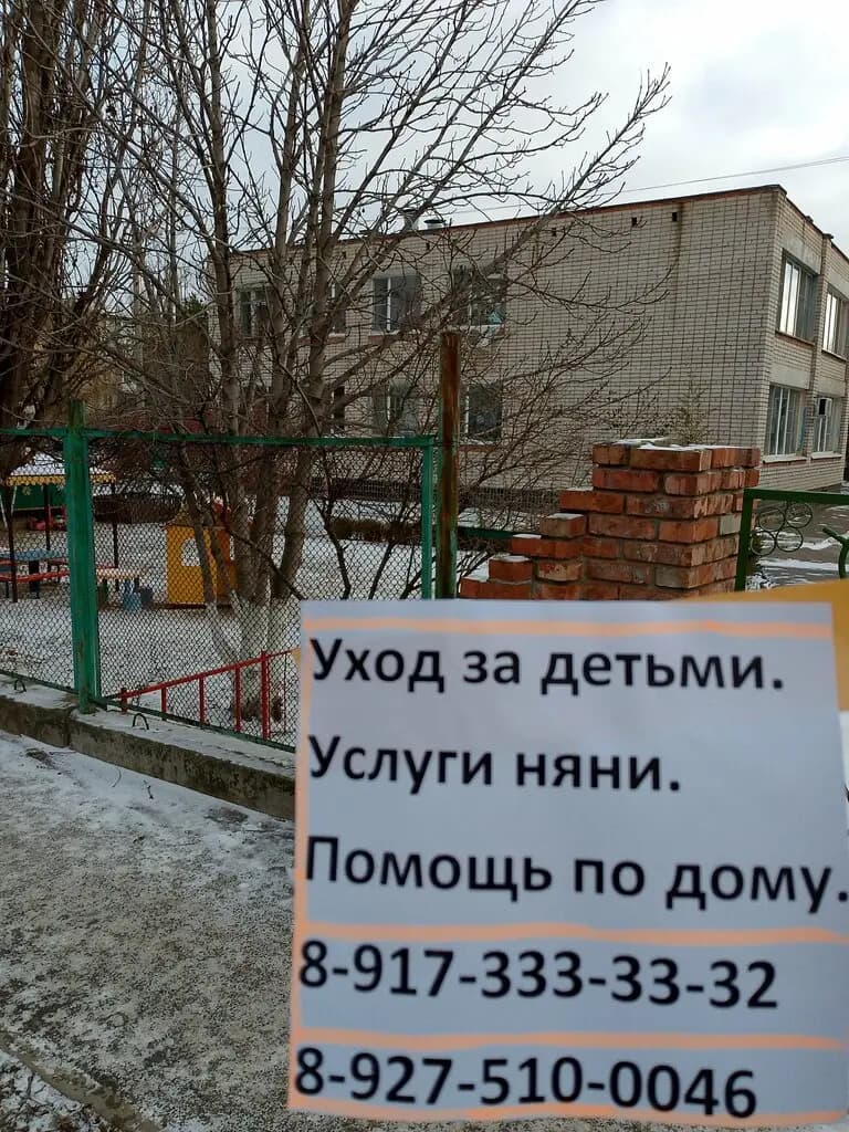 Центр развития ребенка № 9 — фото 1