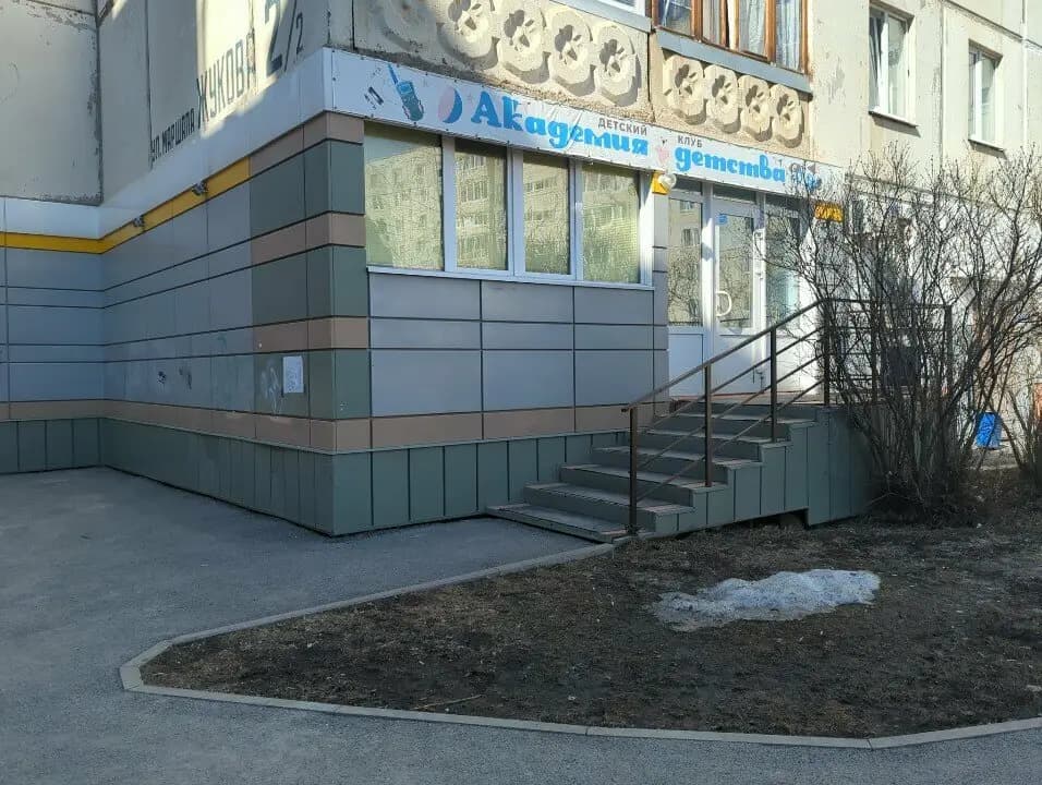 Академия детства — фото 5