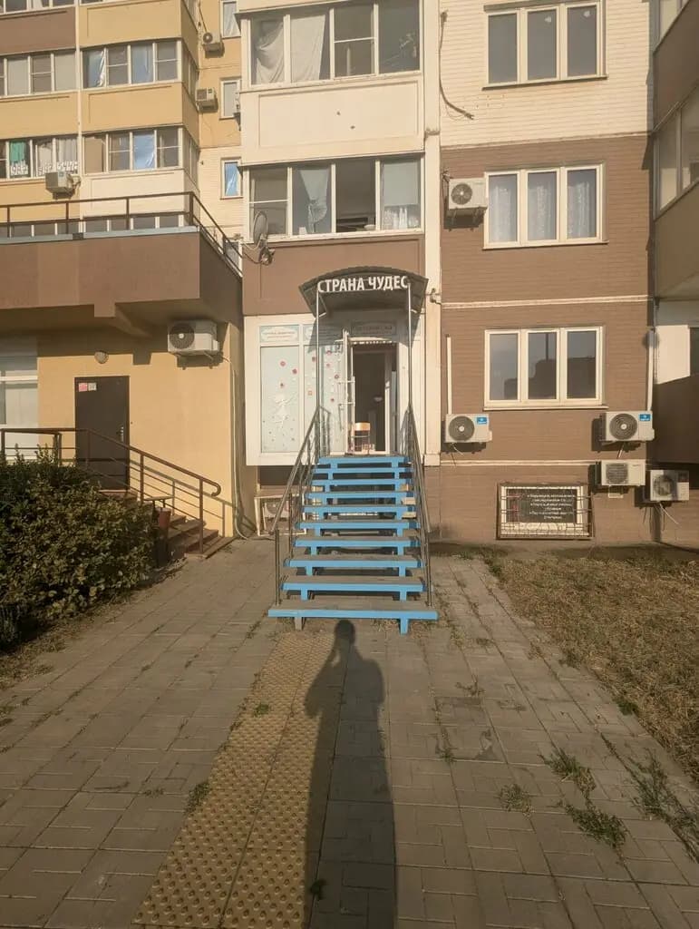 Страна чудес — фото 5