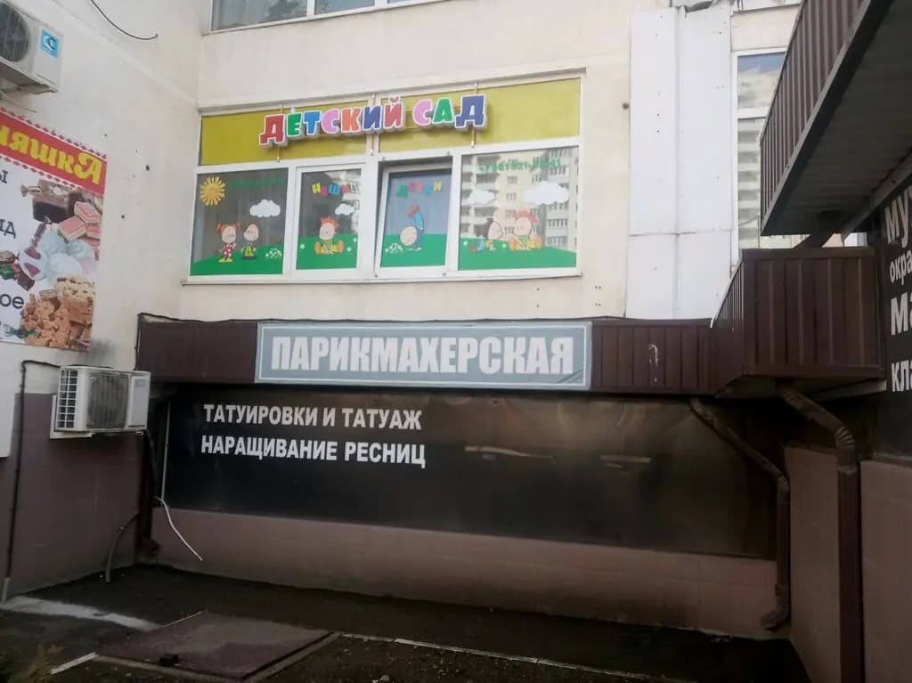 Наши детки — фото 1