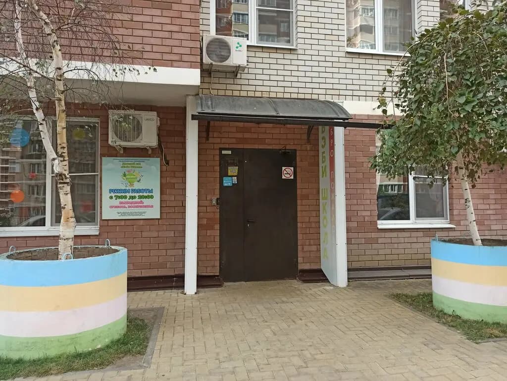 Бэби школа — фото 2