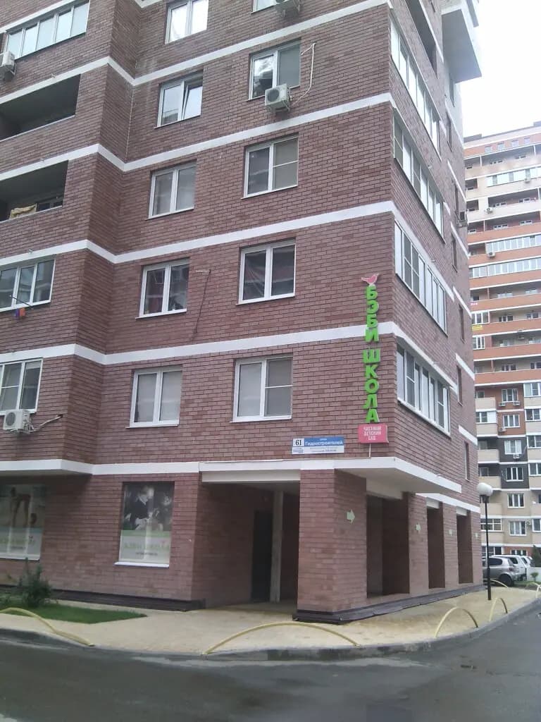 Бэби школа — фото 7