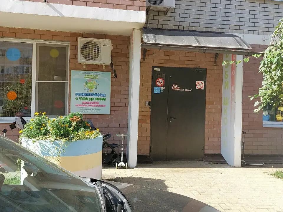 Бэби школа — фото 9