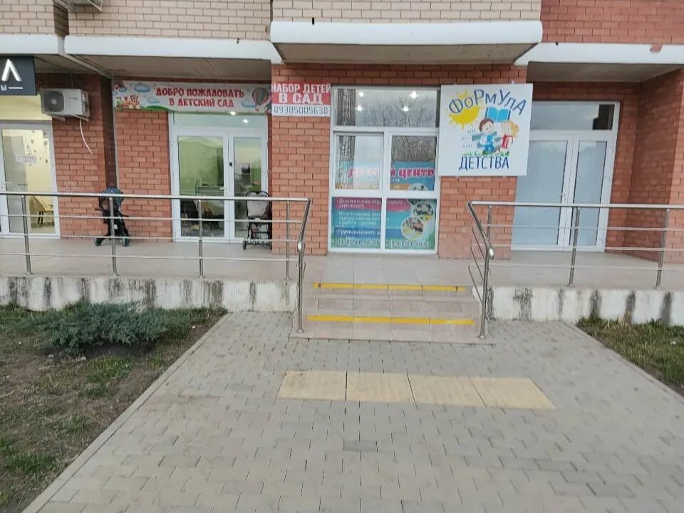 Формула детства — фото 1