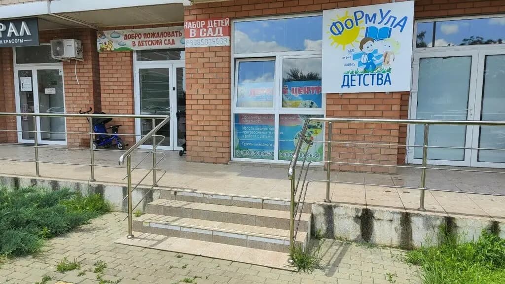Формула детства — фото 8