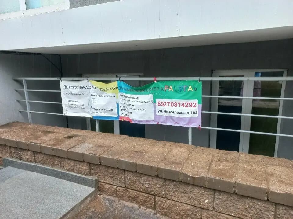Радуга — фото 2