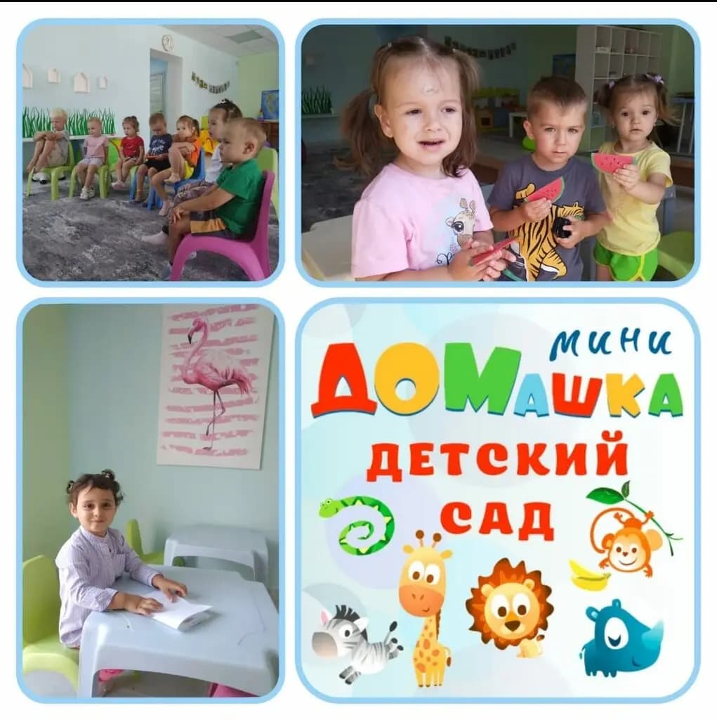 Детский сад академия Детства — фото 3