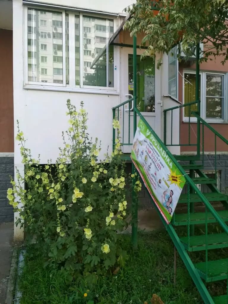 Продлёнка Мысль — фото 1