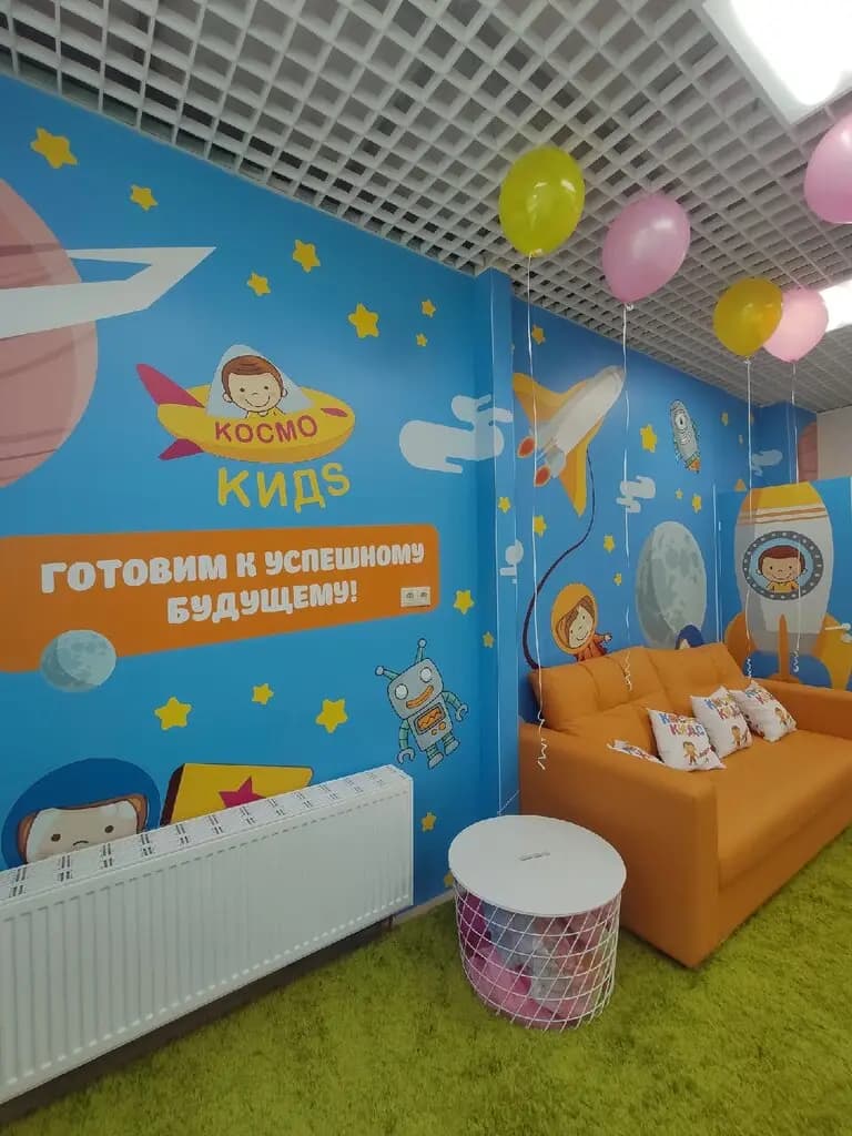 Космо Кидс — фото 10