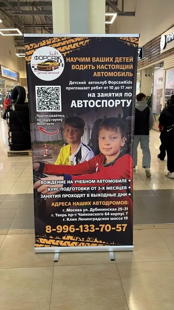 Детский автоклуб ФорсажKids — фото 5