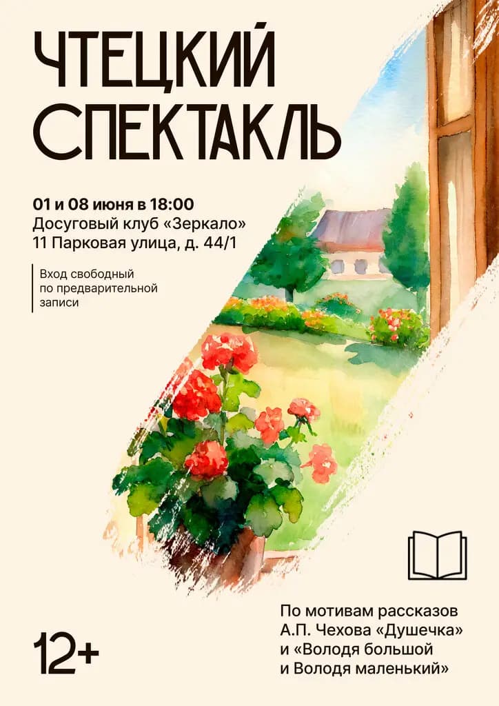 Досуговый клуб Зеркало — фото 10