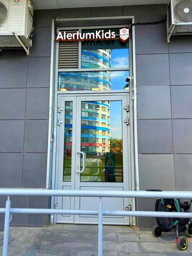 Alertum Kids — фото 9