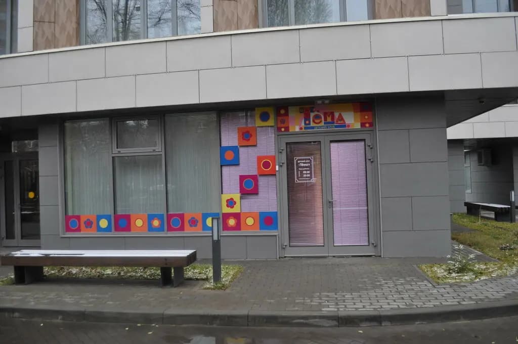 Тёма — фото 2