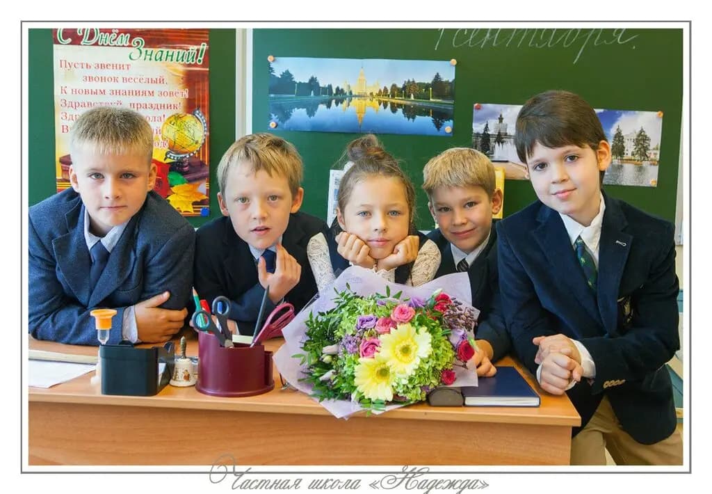 Лицей Надежда — фото 5