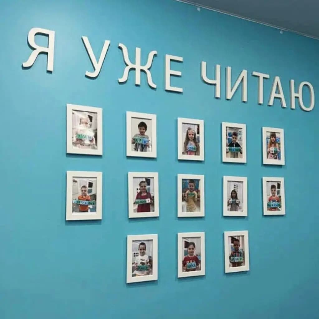 Бэби-клуб — фото 3
