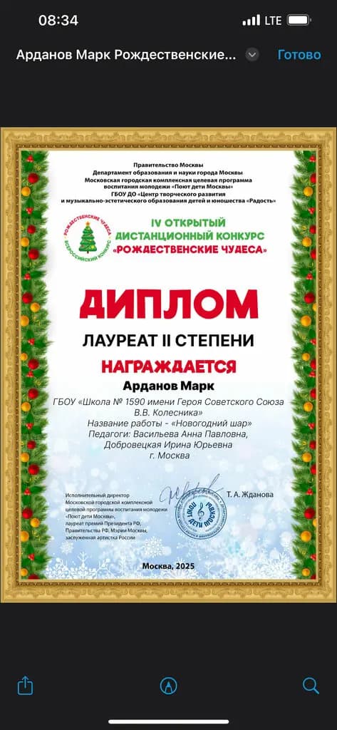 Школа № 1590 имени Героя Советского Союза В.В. Колесника, дошкольное отделение № 3 — фото 7