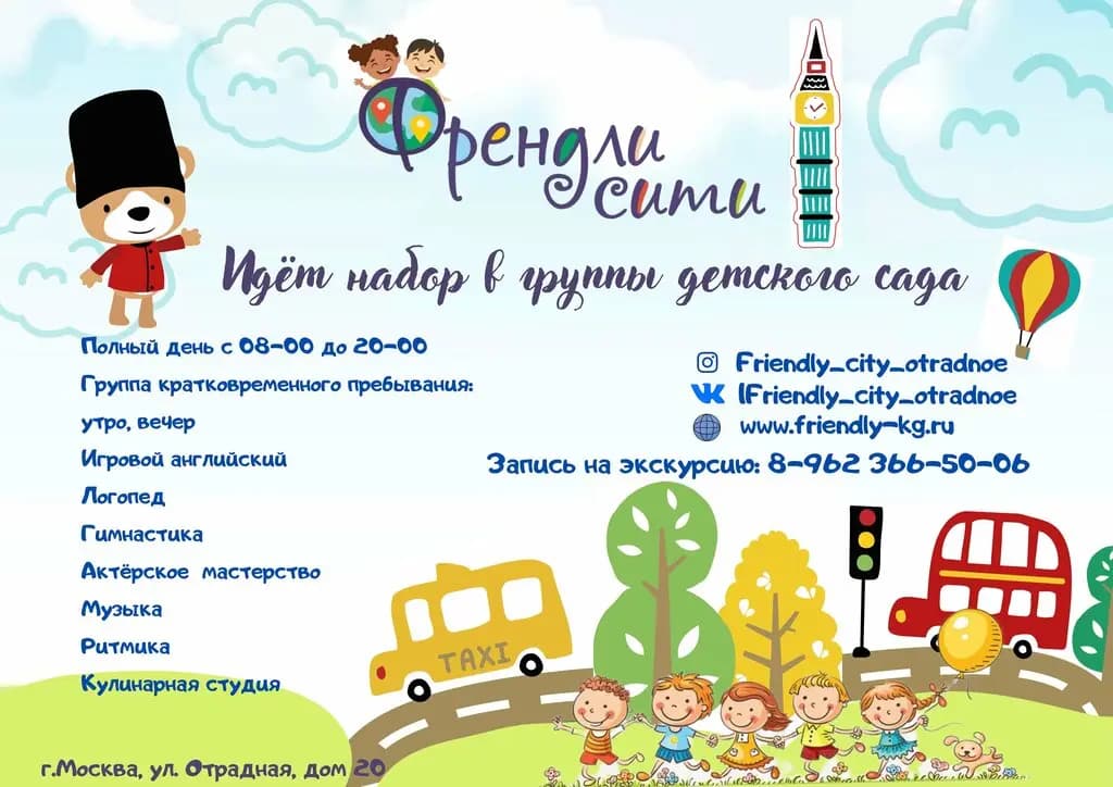Френдли сити — фото 1