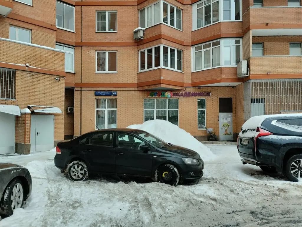 Город Академиков — фото 4