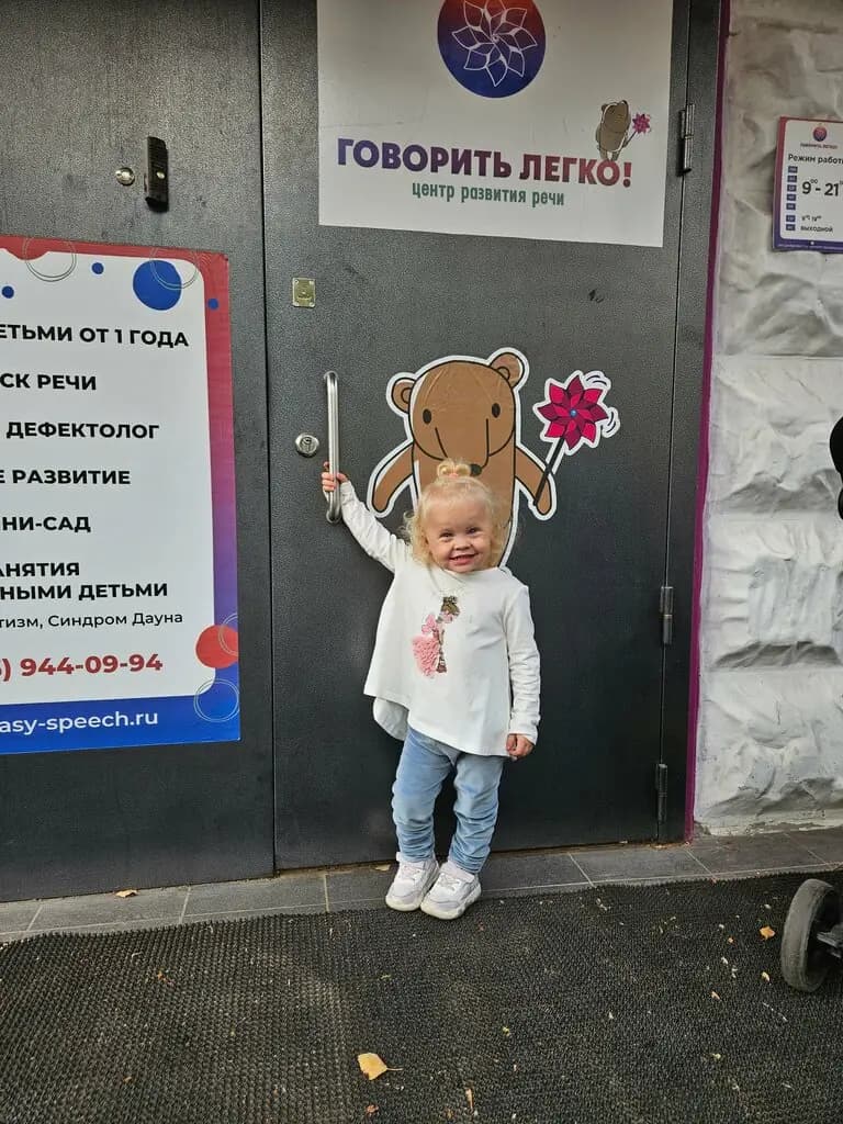 Говорить легко — фото 5