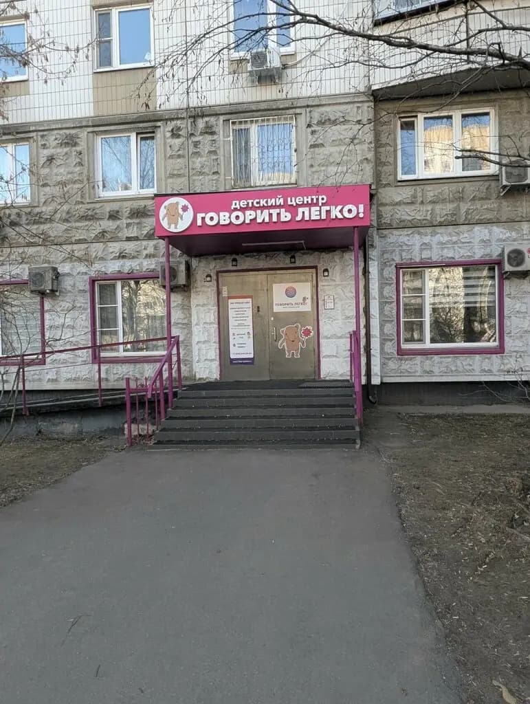 Говорить легко — фото 6