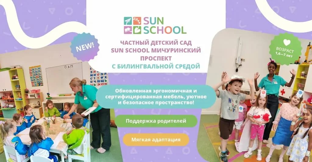 Sun School — фото 1