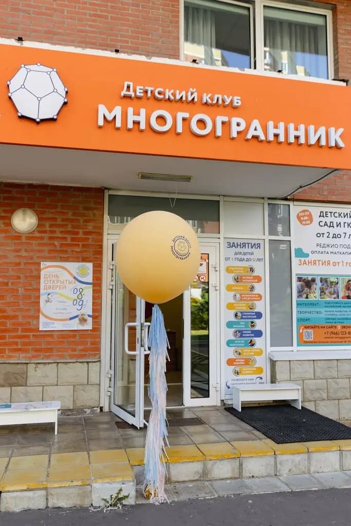Многогранник — фото 1