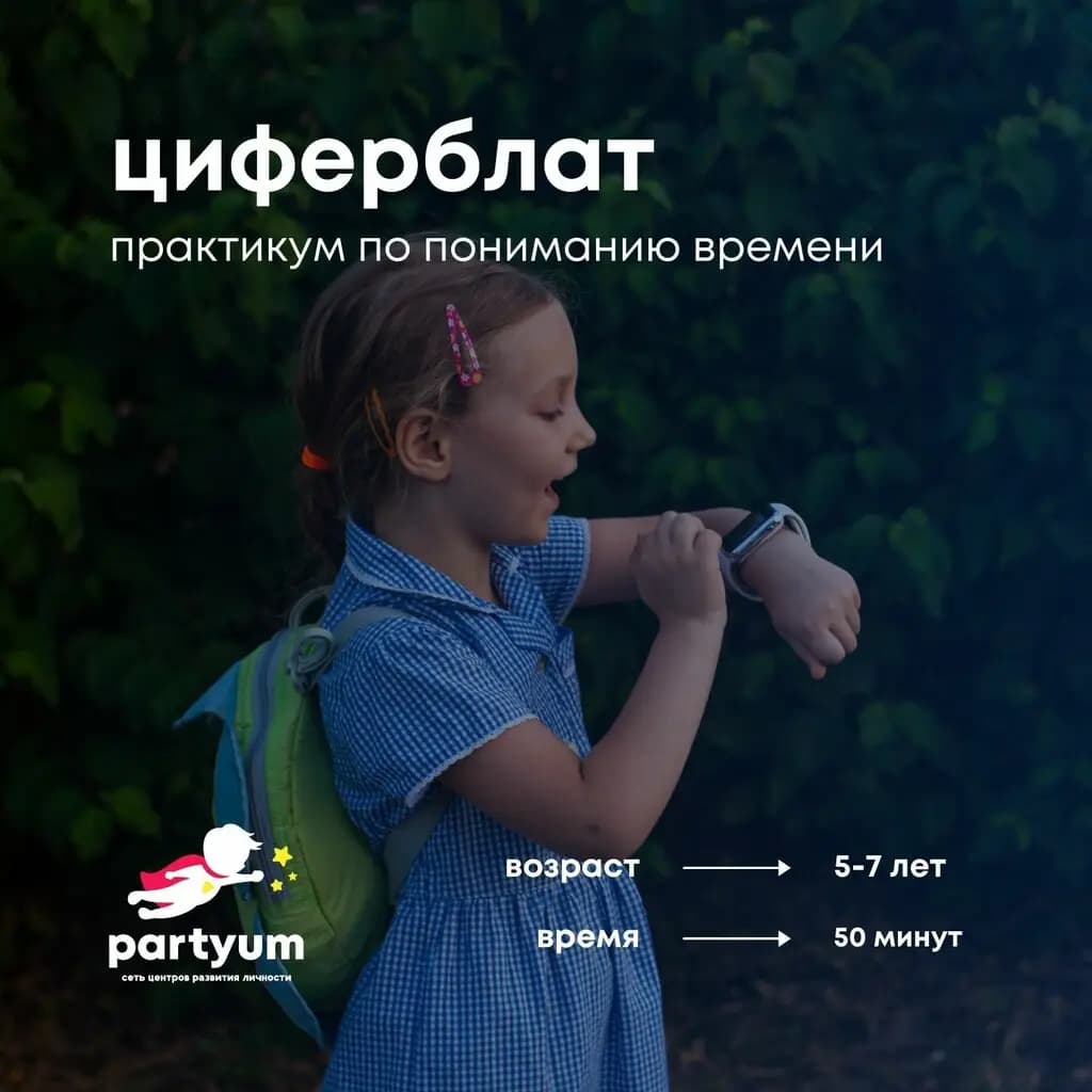 Патиум — фото 7