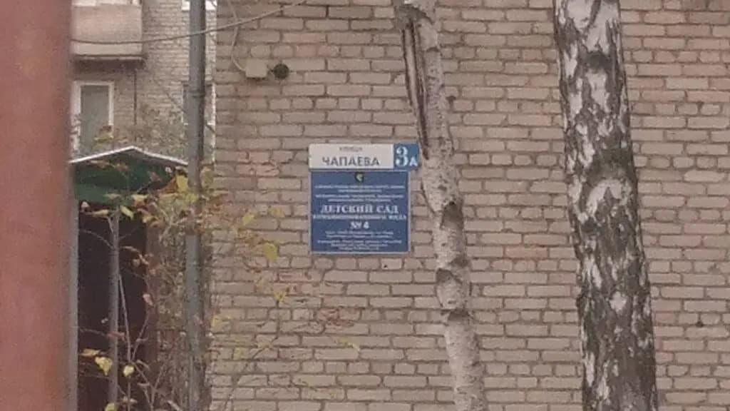 Лицей № 21, дошкольное отделение Петушок, корпус №2 — фото 3