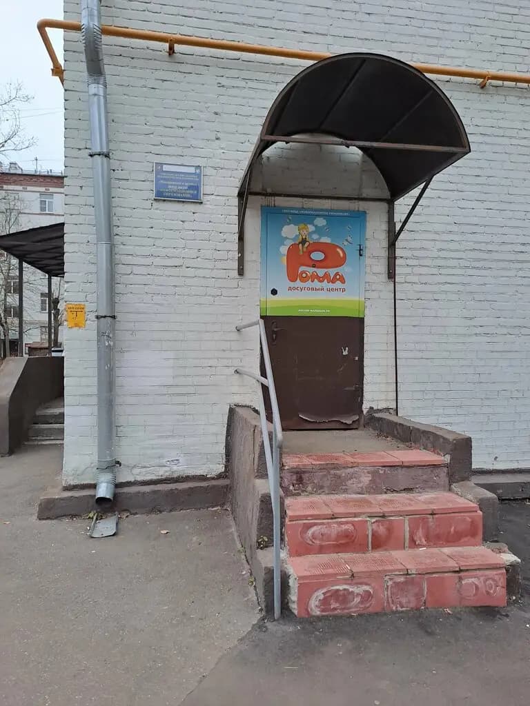 Рома — фото 1