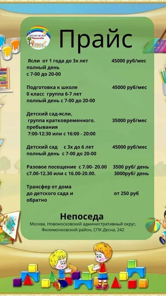 Непоседа — фото 4