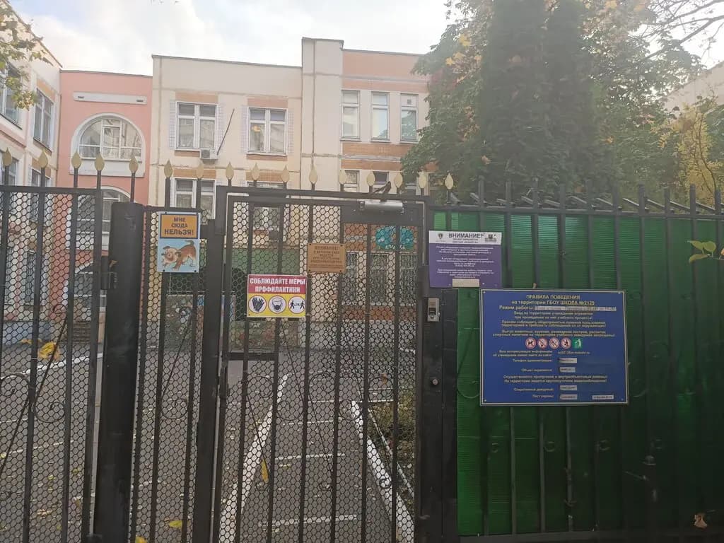 Школа № 2129 имени Героя Советского Союза П. И. Романова, дошкольный корпус Теремок — фото 2