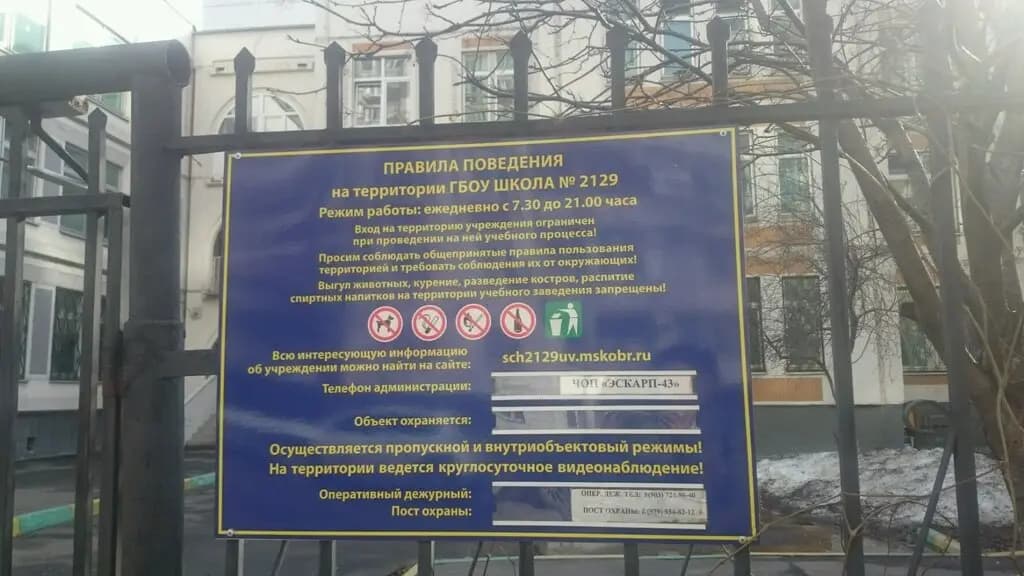 Школа № 2129 имени Героя Советского Союза П. И. Романова, дошкольный корпус Теремок — фото 4