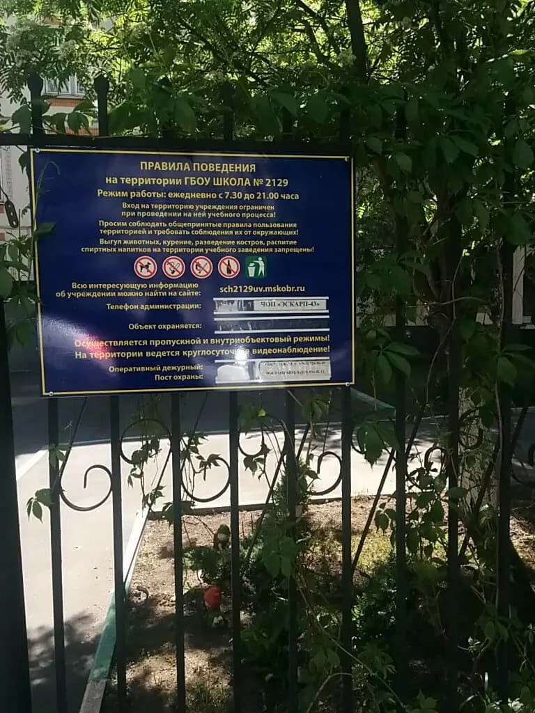 Школа № 2129 имени Героя Советского Союза П. И. Романова, дошкольный корпус Теремок — фото 7