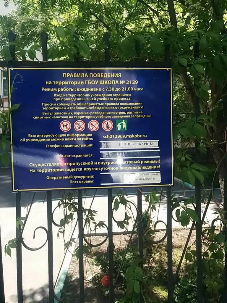Школа № 2129 имени Героя Советского Союза П. И. Романова, дошкольный корпус Теремок — фото 8