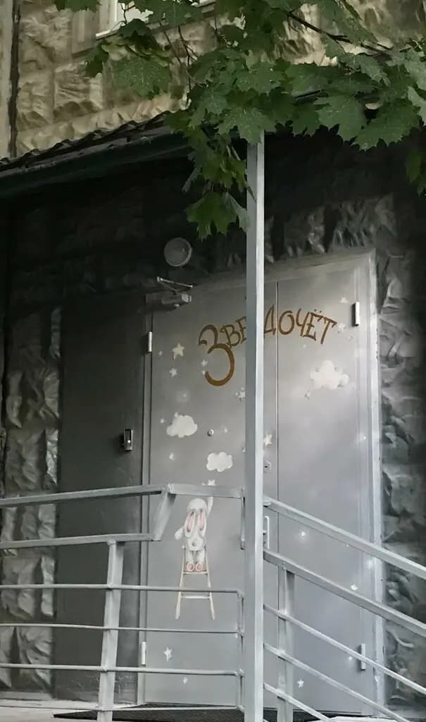 Звездочёт — фото 5