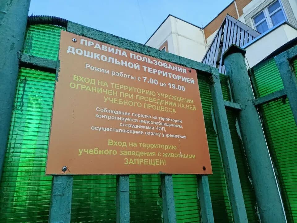 Школа № 1793 имени Героя Советского Союза А.К. Новикова, дошкольный корпус № 6 — фото 3