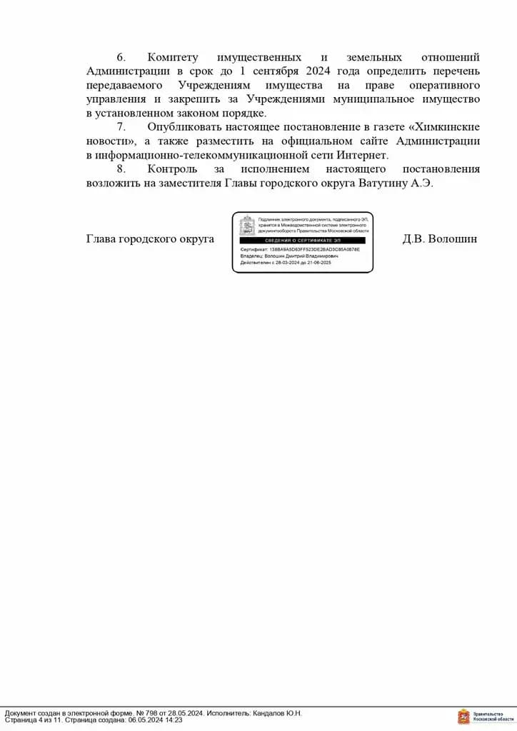 Средняя общеобразовательная школа № 19, дошкольное отделение Фонарики — фото 4