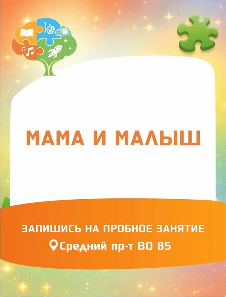 Учимся-играя — фото 4