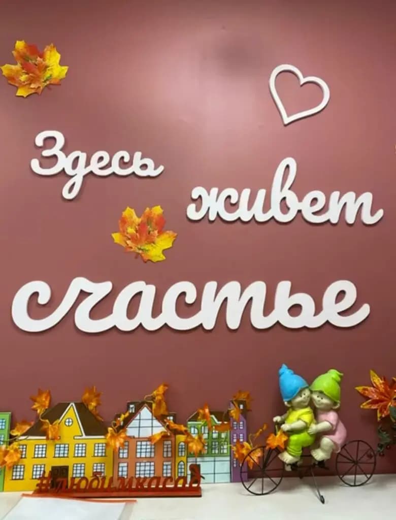 Любимка — фото 10