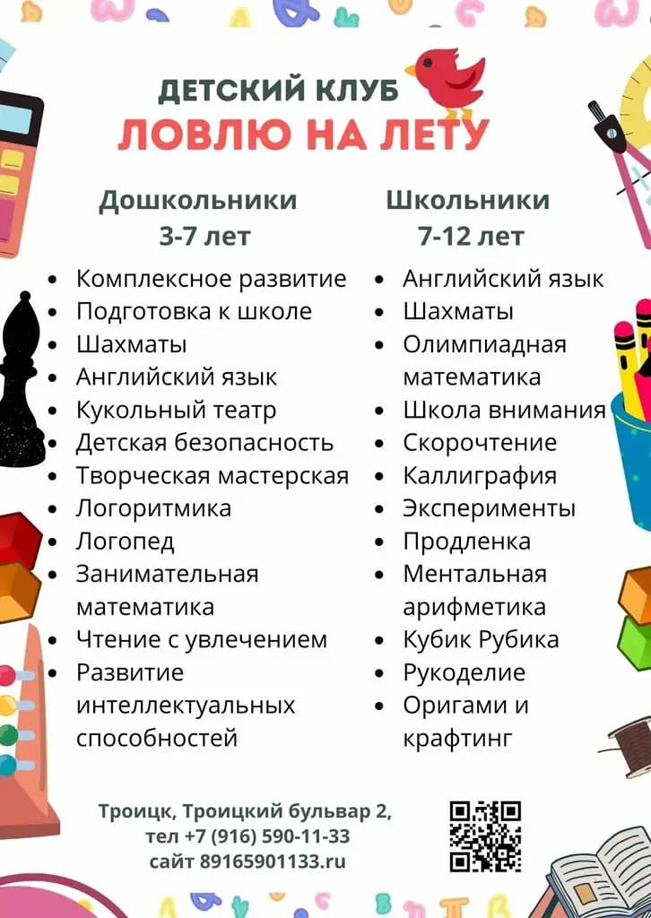 Ловлю на лету — фото 5