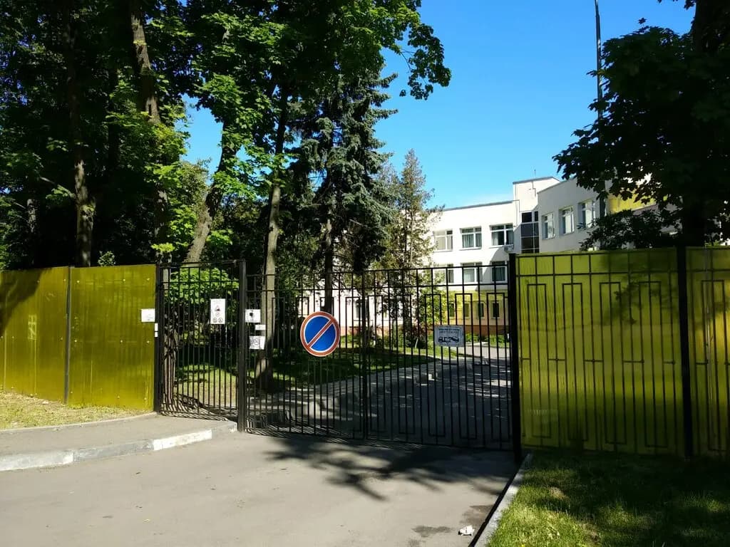 Школа № 1579, здание № 5 — фото 2