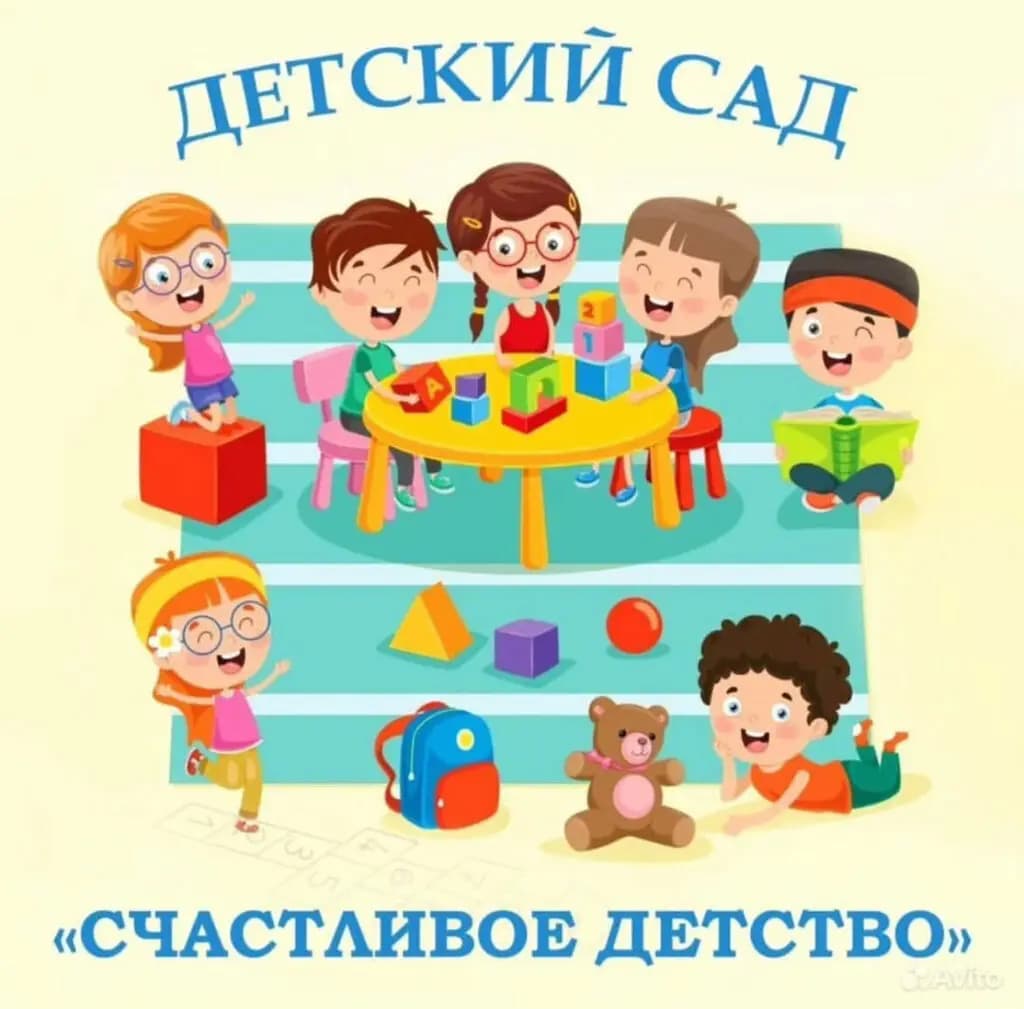 Счастливое детство — фото 3
