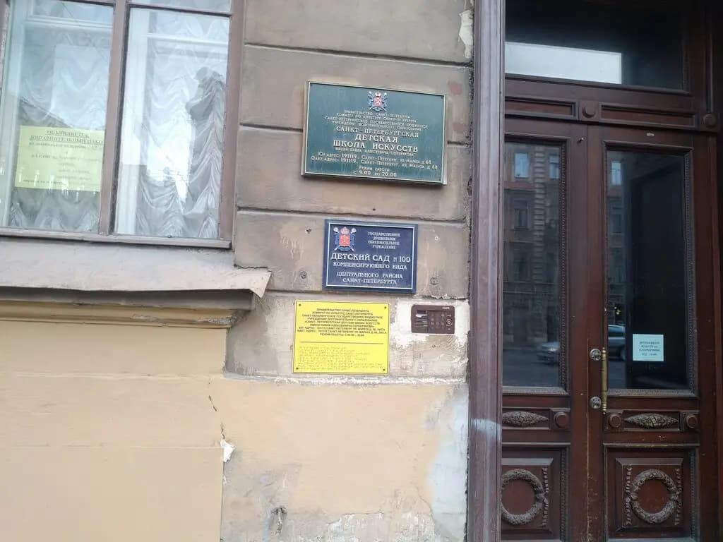 Детский сад комбинированного вида № 100 — фото 10