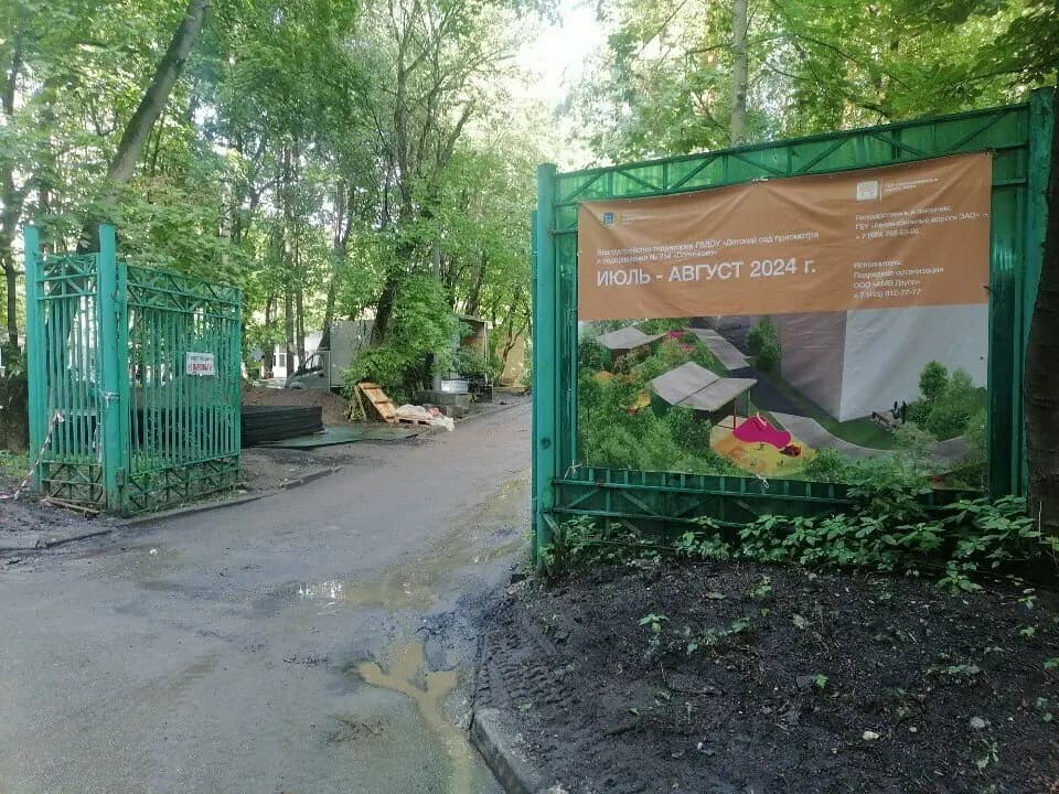 Детский сад Солнышко — фото 5