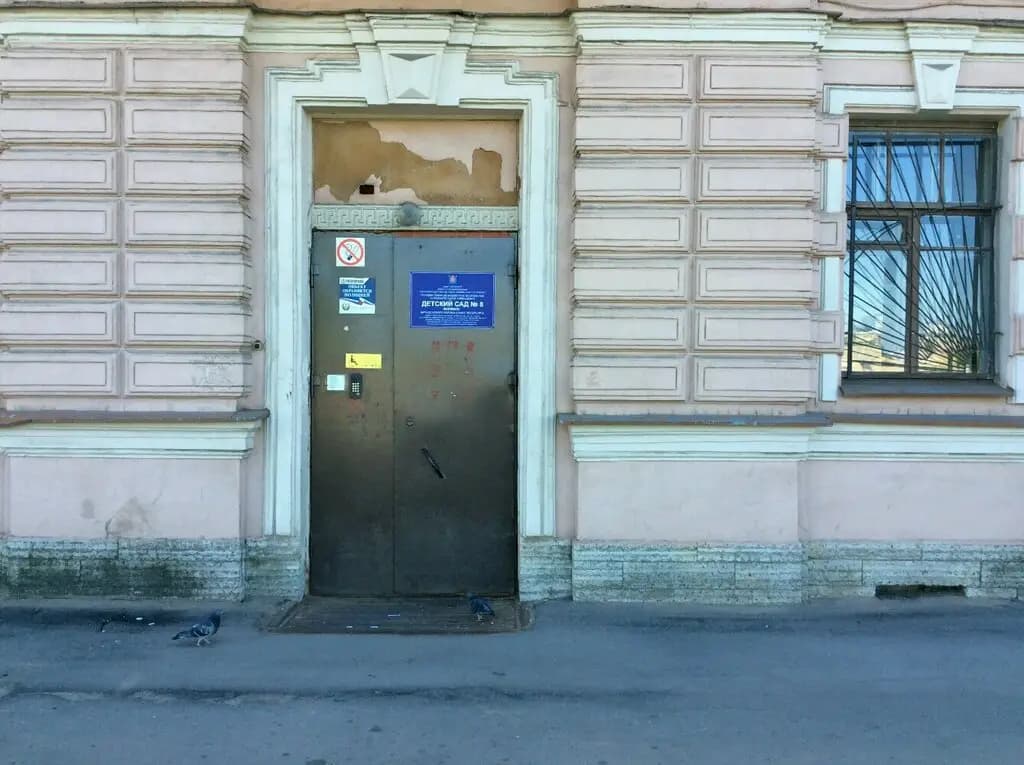 Детский сад № 8, филиал
