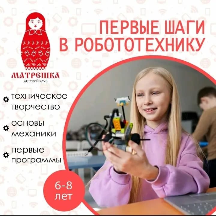 Матрешка — фото 2