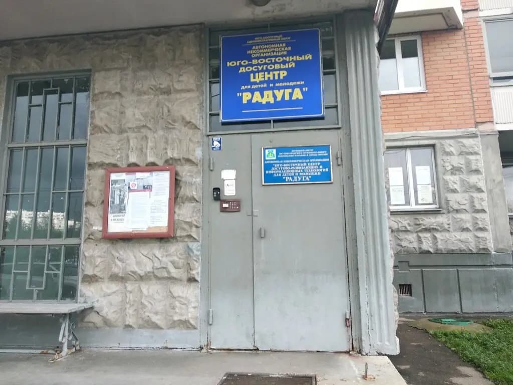 Радуга — фото 6